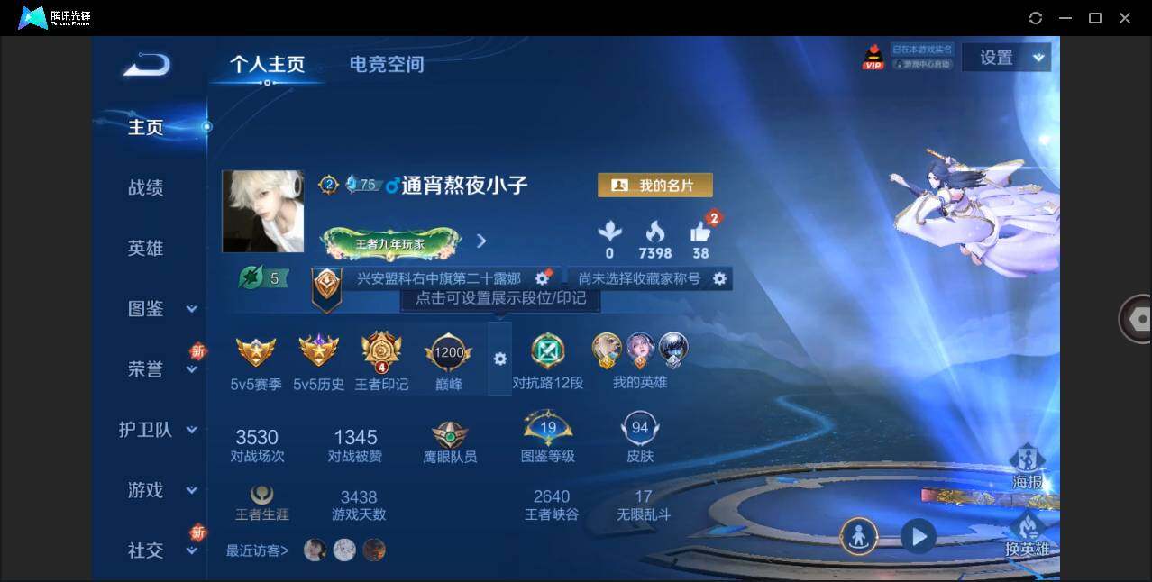 WZLE3274811王者荣耀账号详情图3