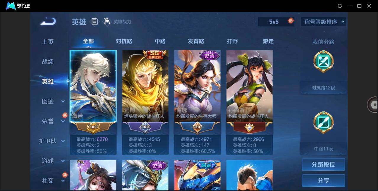WZLE3274811王者荣耀账号详情图4