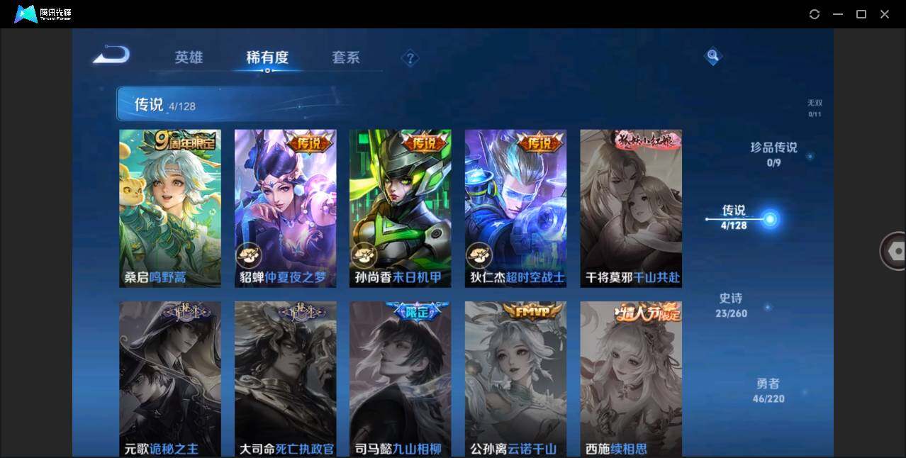 WZLE3274811王者荣耀账号详情图6