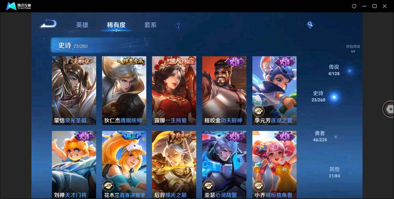 WZLE3274811王者荣耀账号详情图7