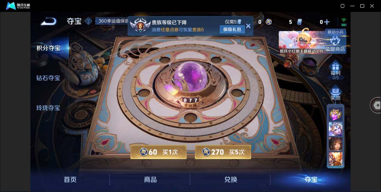 WZLE3274811王者荣耀账号详情图11