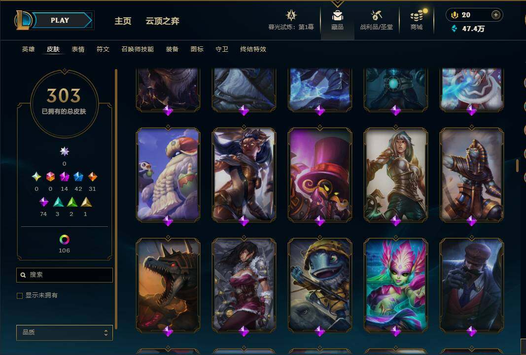 LOLEY312101英雄联盟账号详情图16