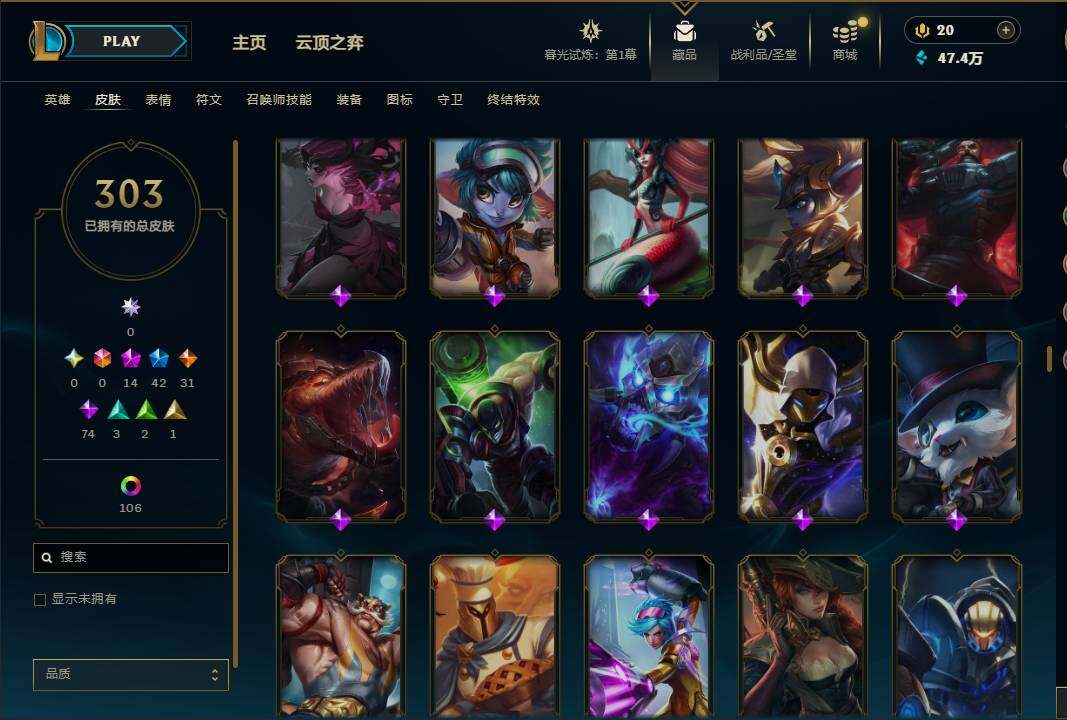 LOLEY312101英雄联盟账号详情图17