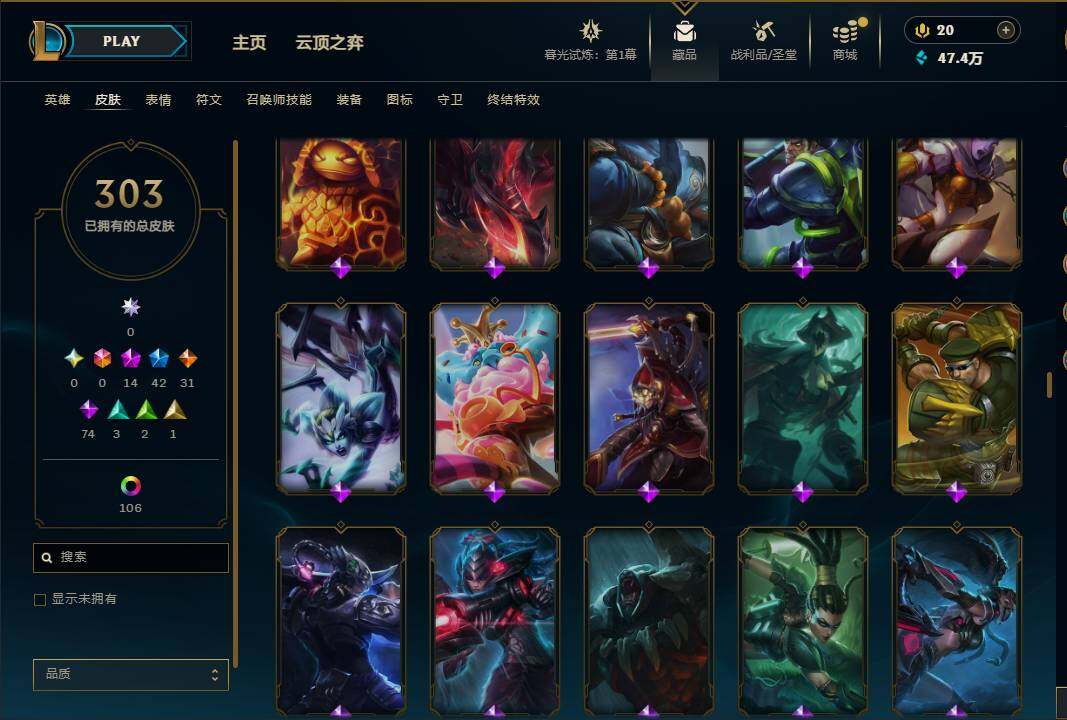 LOLEY312101英雄联盟账号详情图18