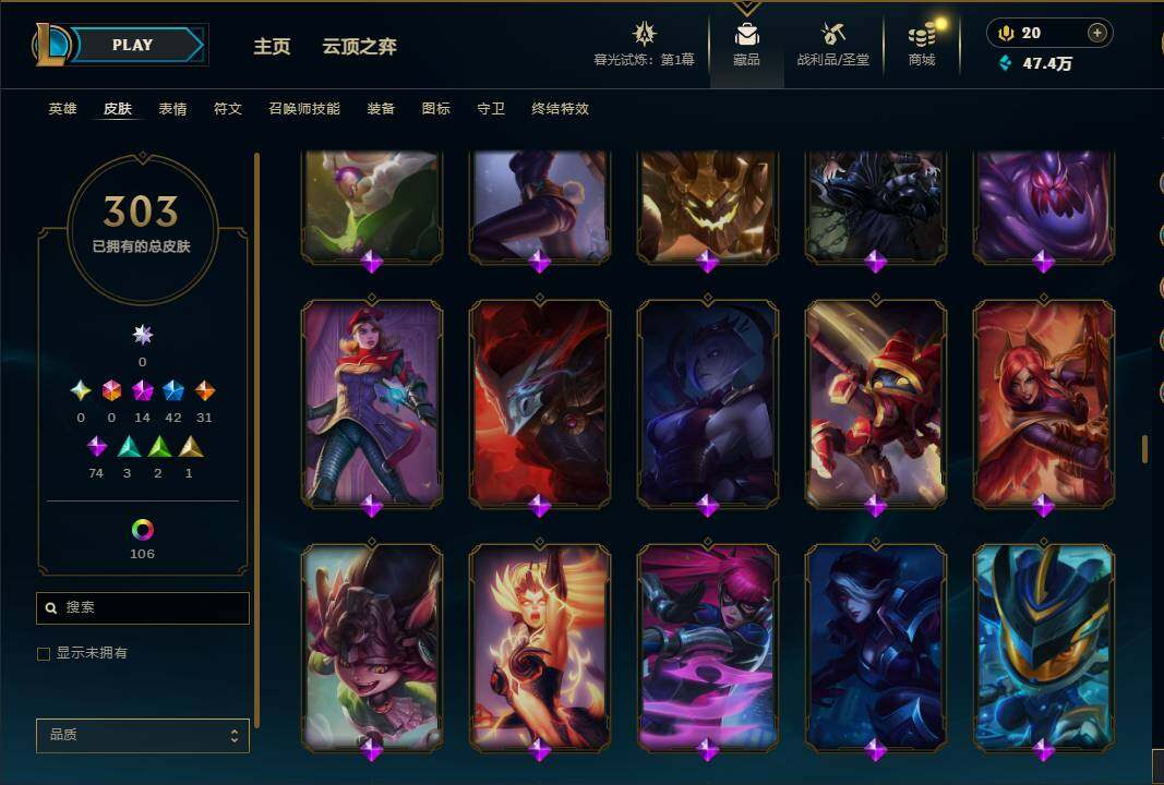 LOLEY312101英雄联盟账号详情图19