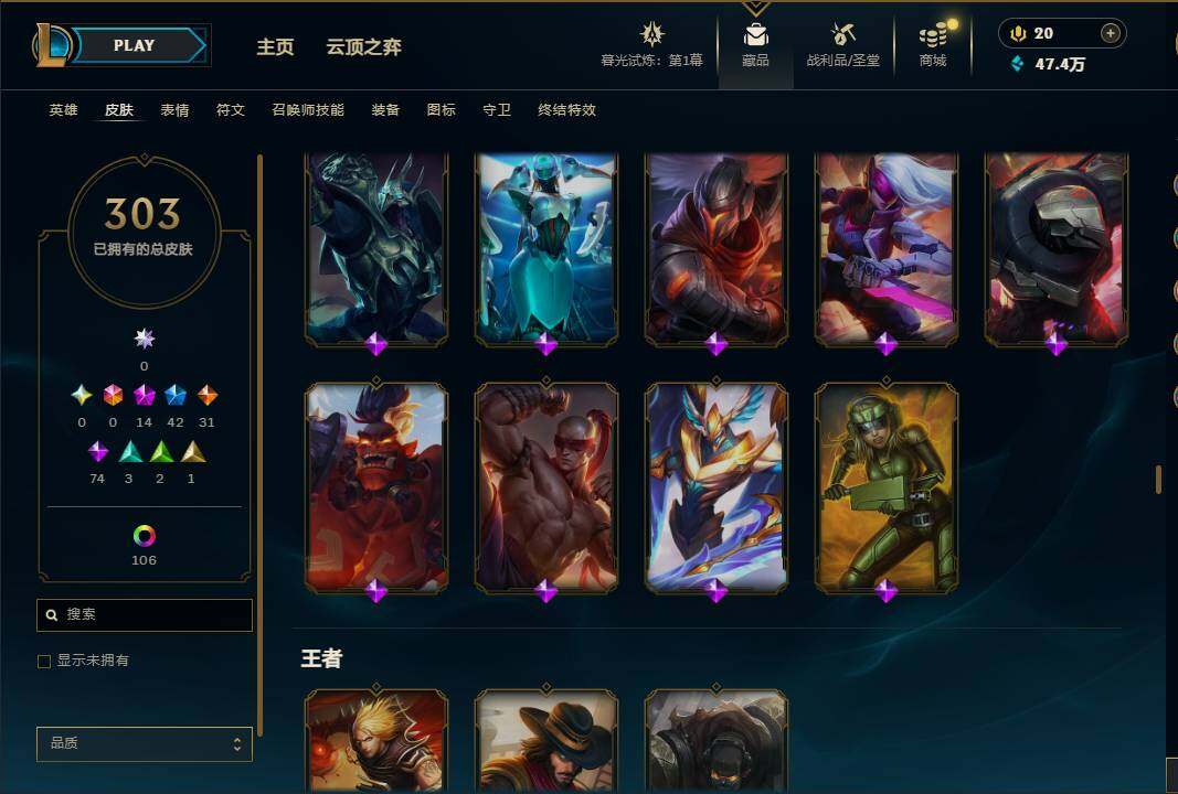 LOLEY312101英雄联盟账号详情图20