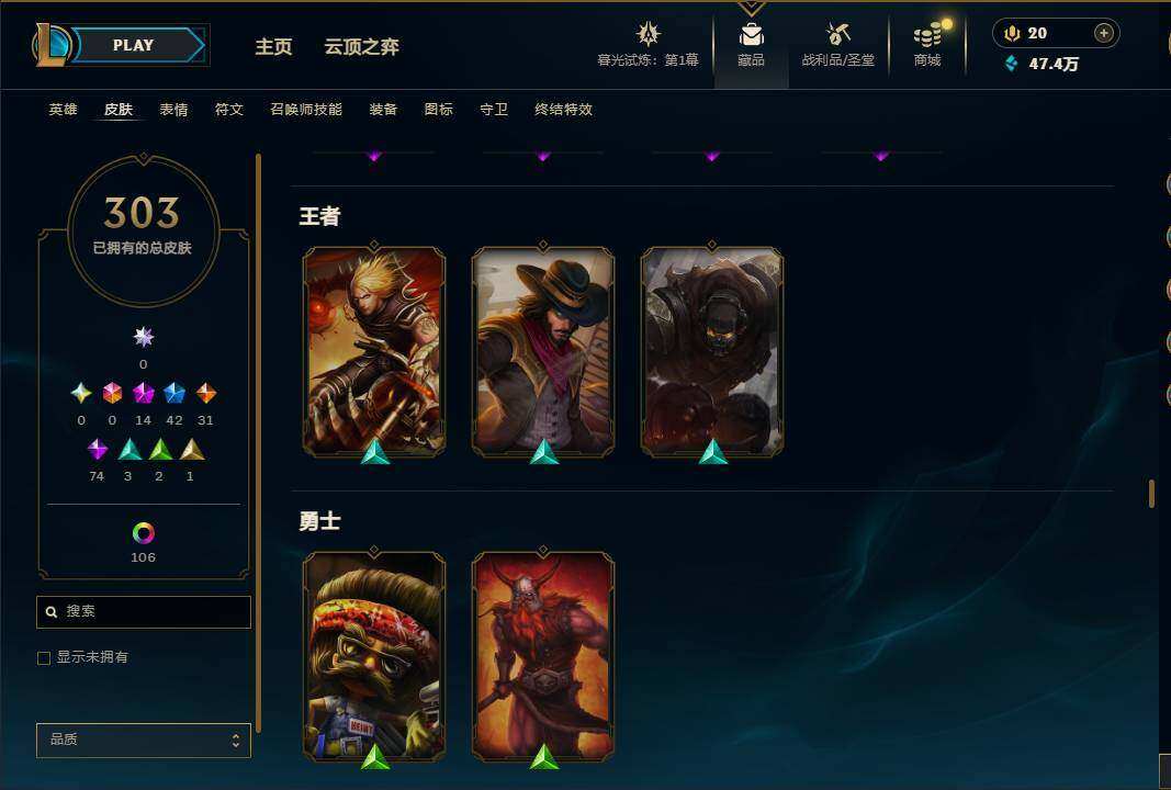 LOLEY312101英雄联盟账号详情图21