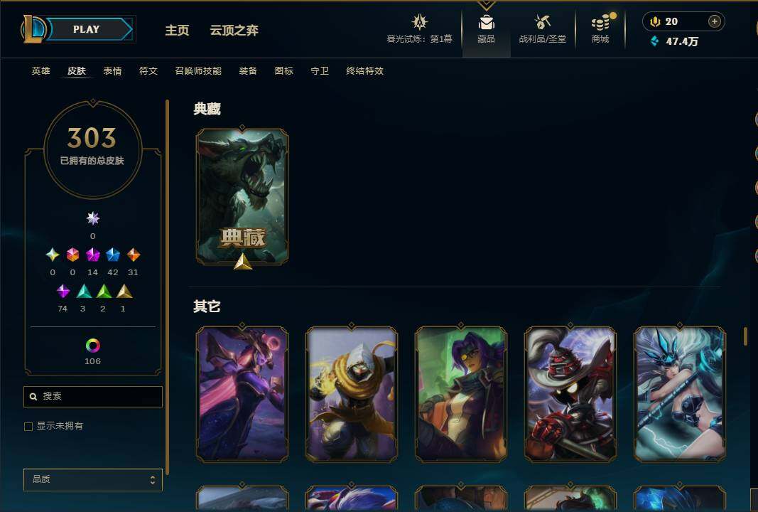 LOLEY312101英雄联盟账号详情图22
