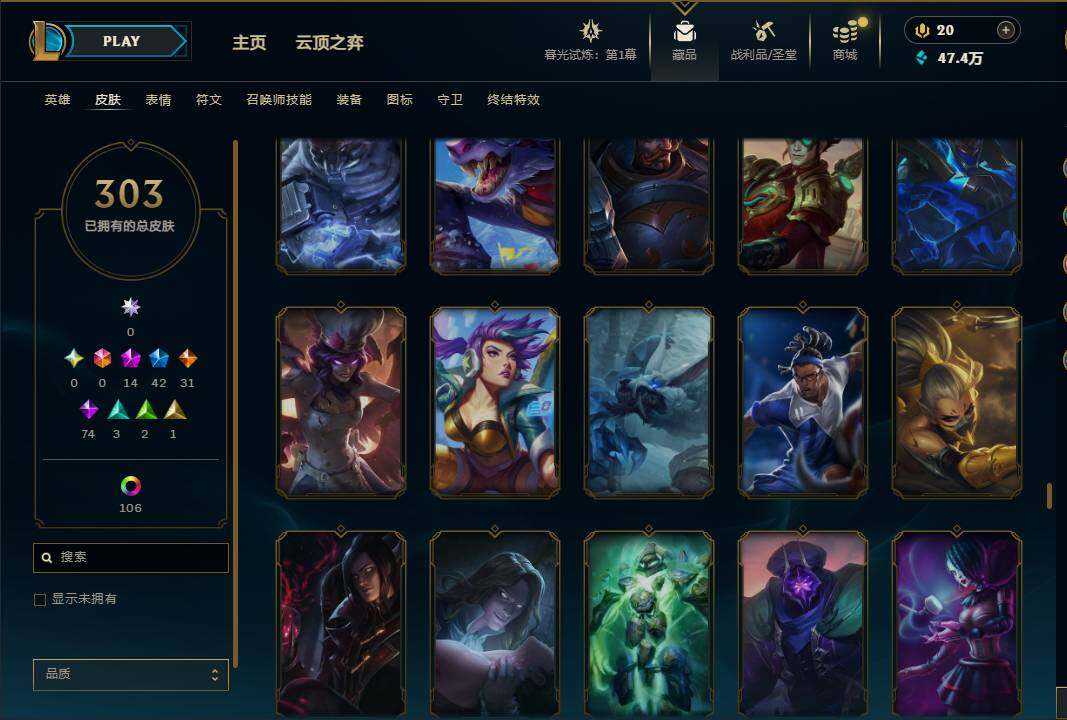 LOLEY312101英雄联盟账号详情图23