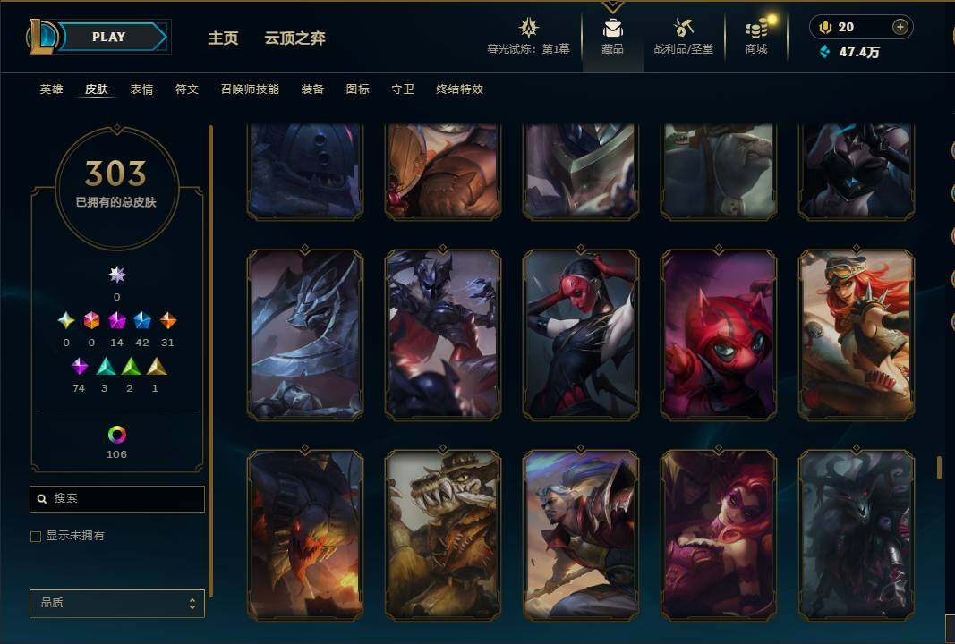 LOLEY312101英雄联盟账号详情图24