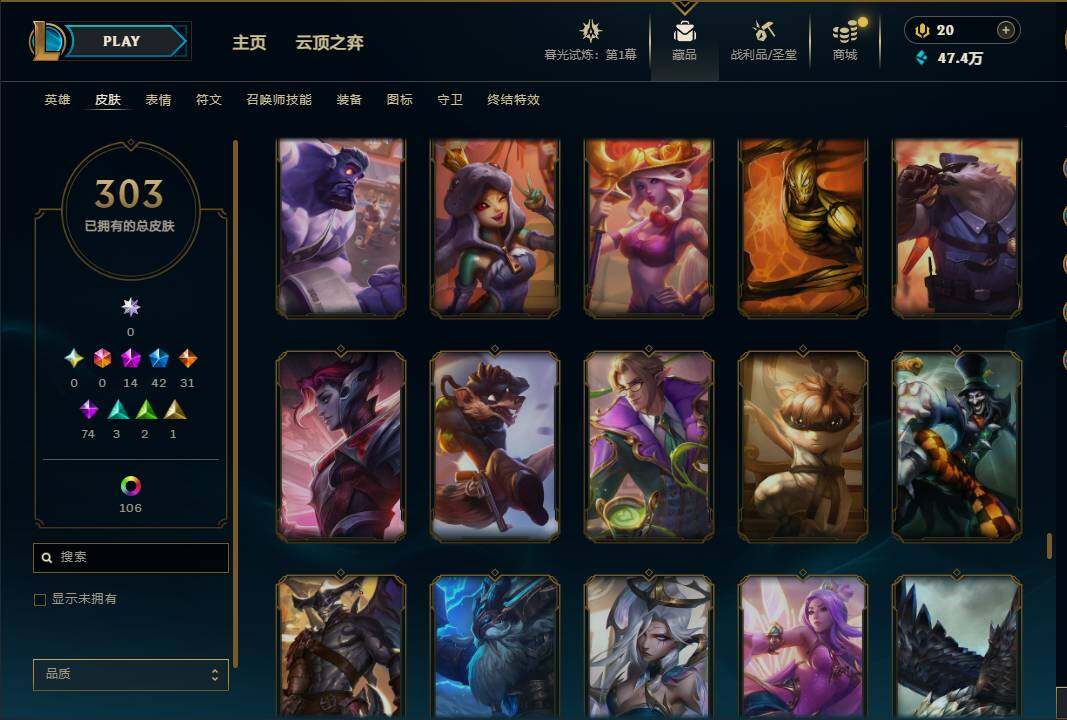 LOLEY312101英雄联盟账号详情图25
