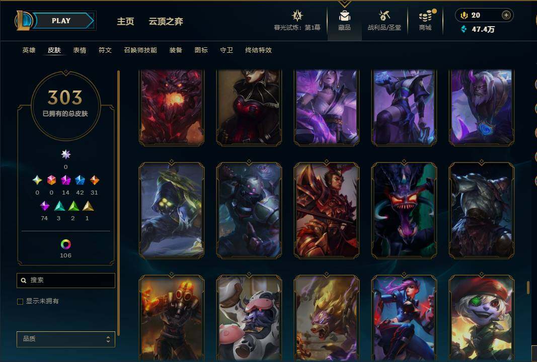 LOLEY312101英雄联盟账号详情图26