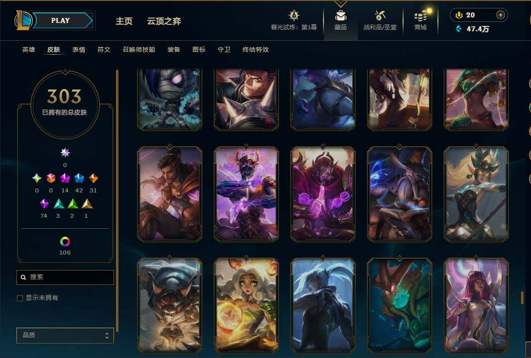 LOLEY312101英雄联盟账号详情图27