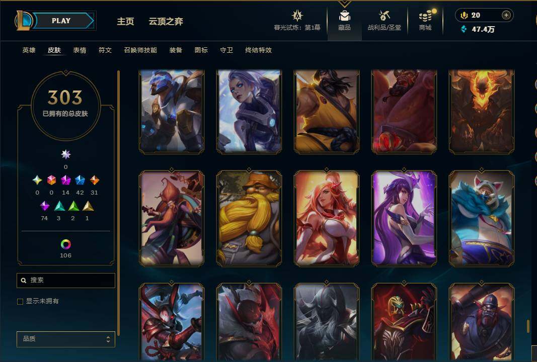 LOLEY312101英雄联盟账号详情图29
