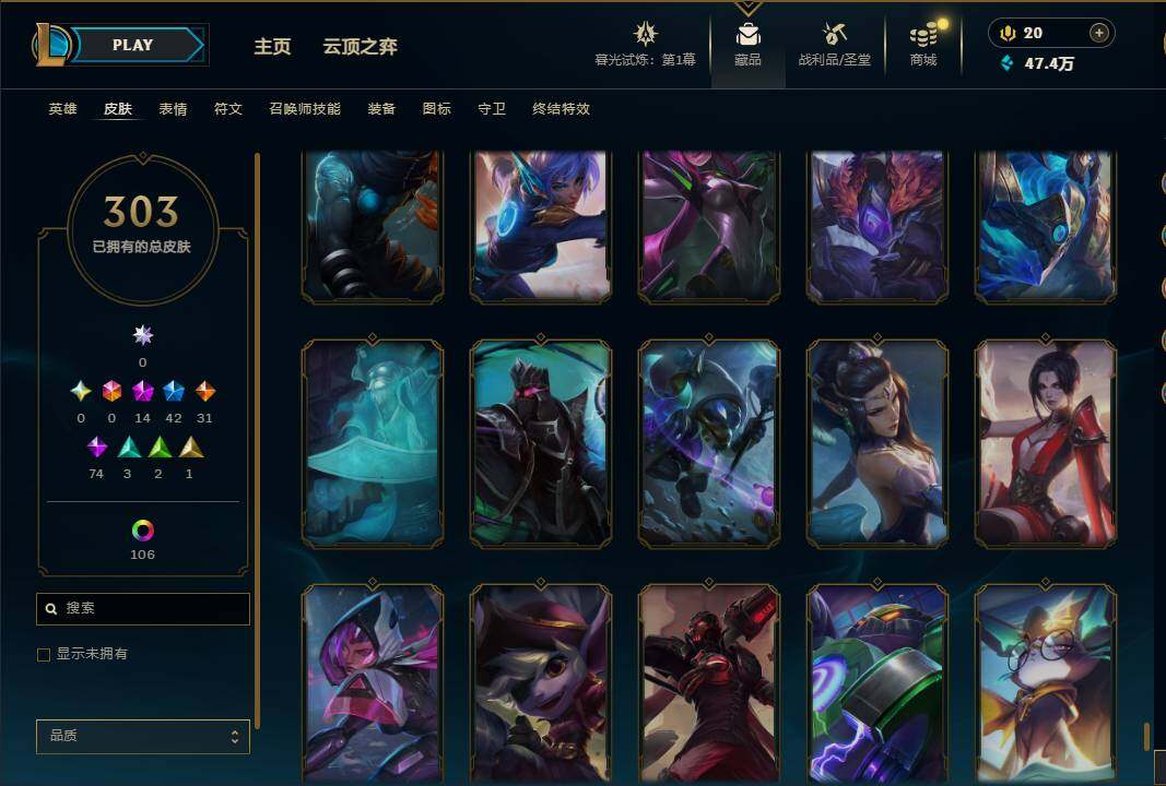 LOLEY312101英雄联盟账号详情图30