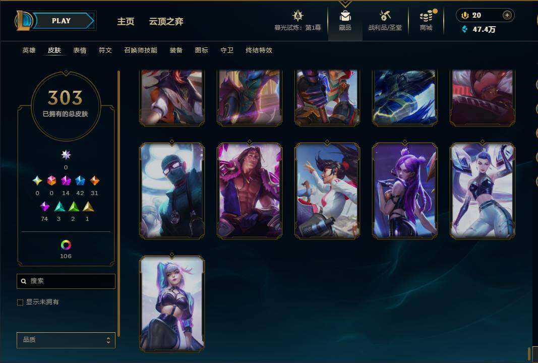 LOLEY312101英雄联盟账号详情图31