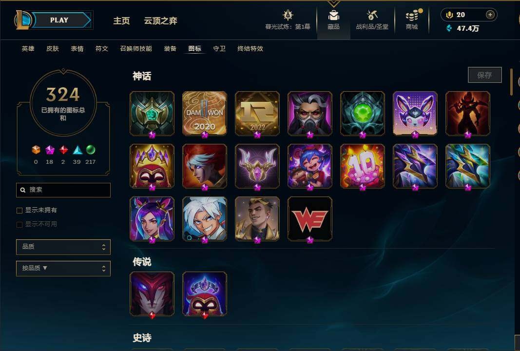 LOLEY312101英雄联盟账号详情图32