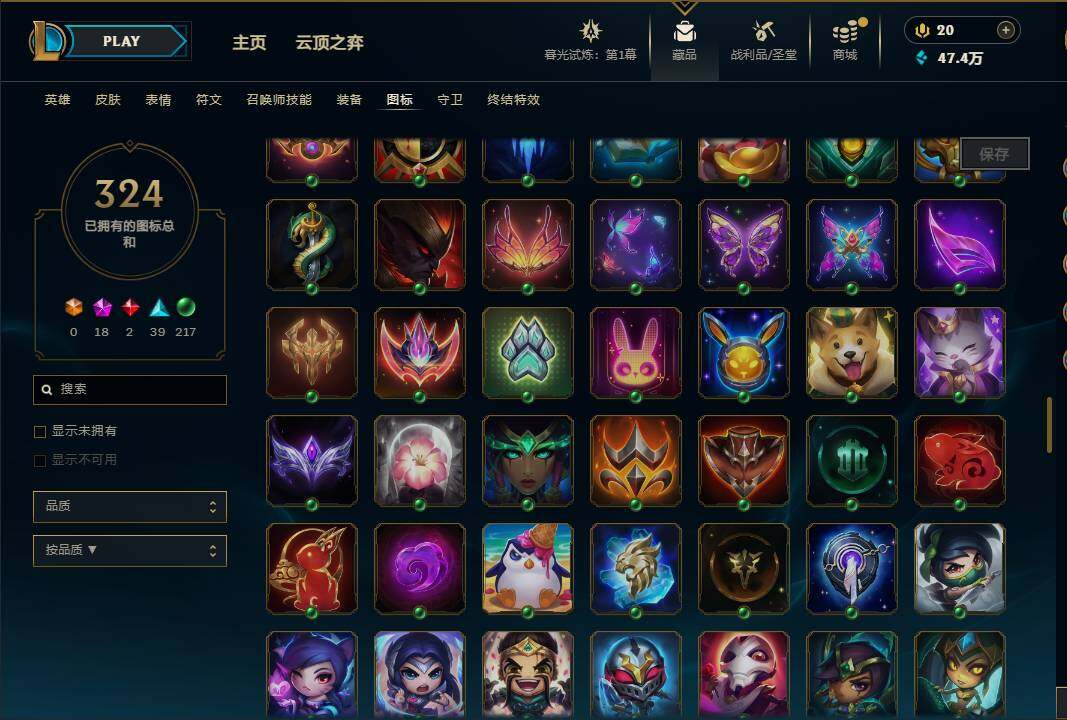 LOLEY312101英雄联盟账号详情图36