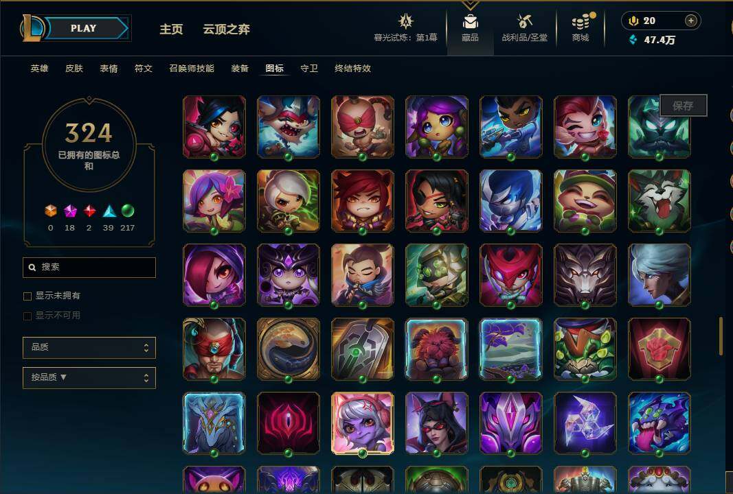 LOLEY312101英雄联盟账号详情图37