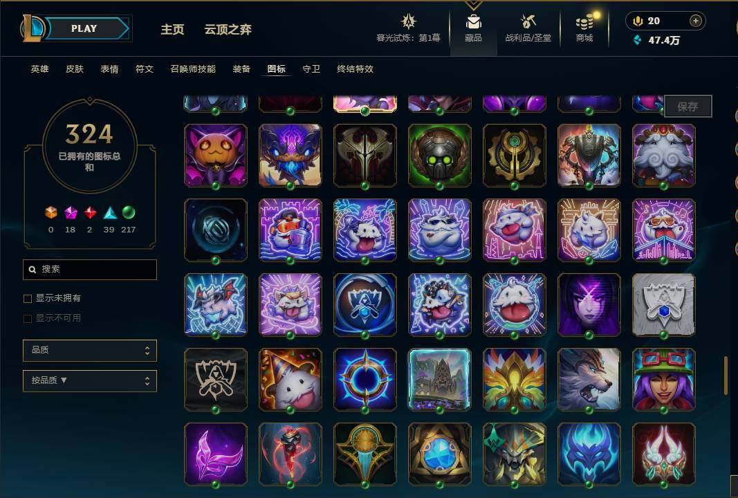 LOLEY312101英雄联盟账号详情图38