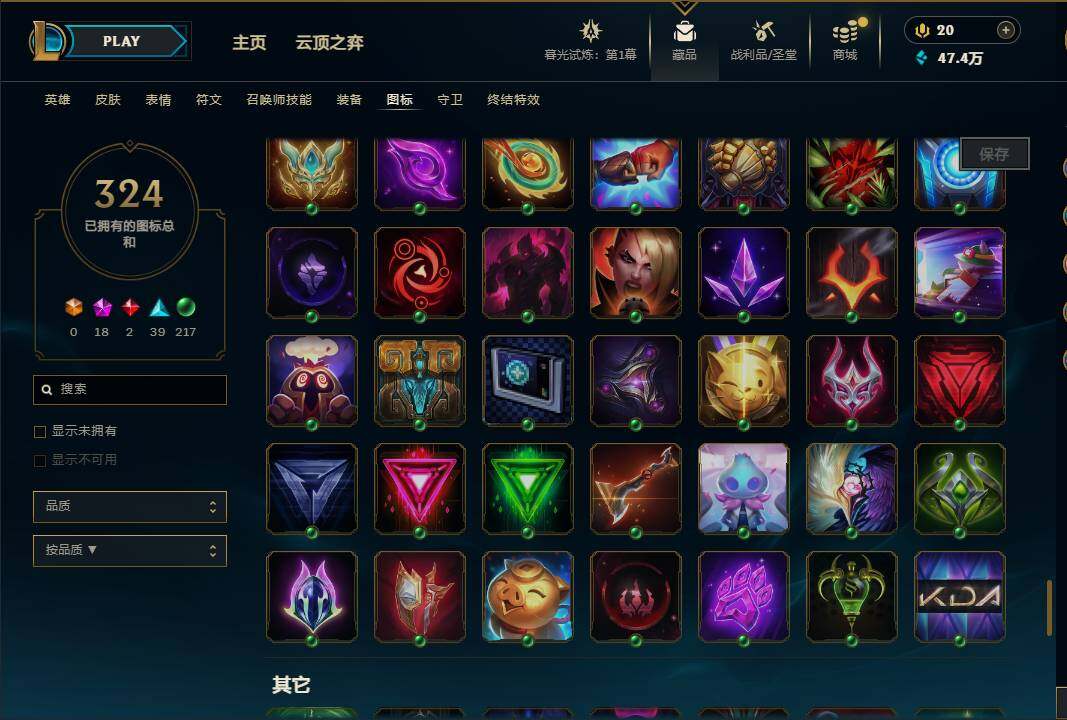 LOLEY312101英雄联盟账号详情图39