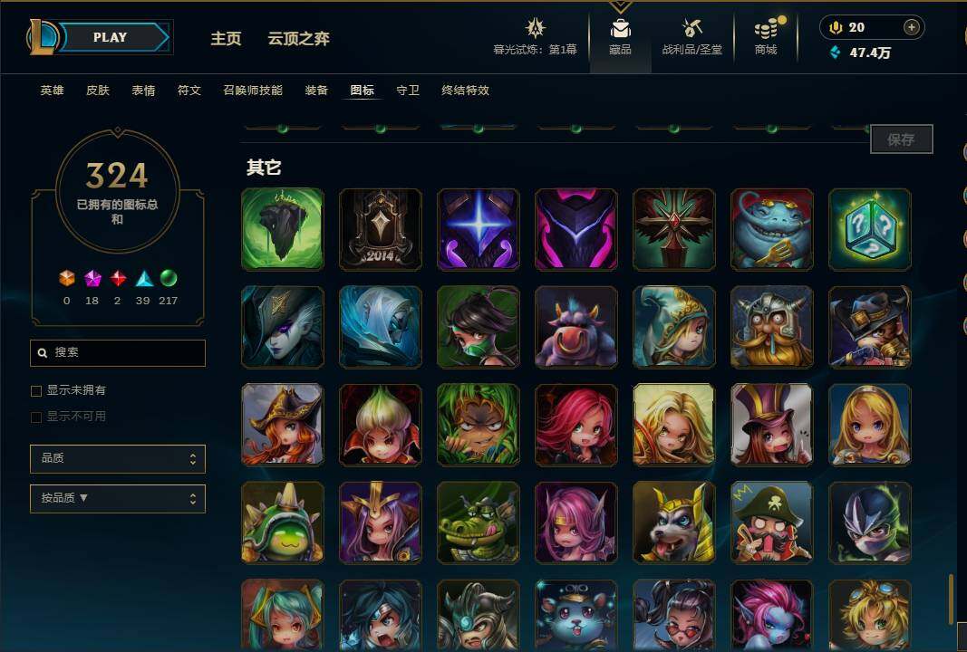 LOLEY312101英雄联盟账号详情图40