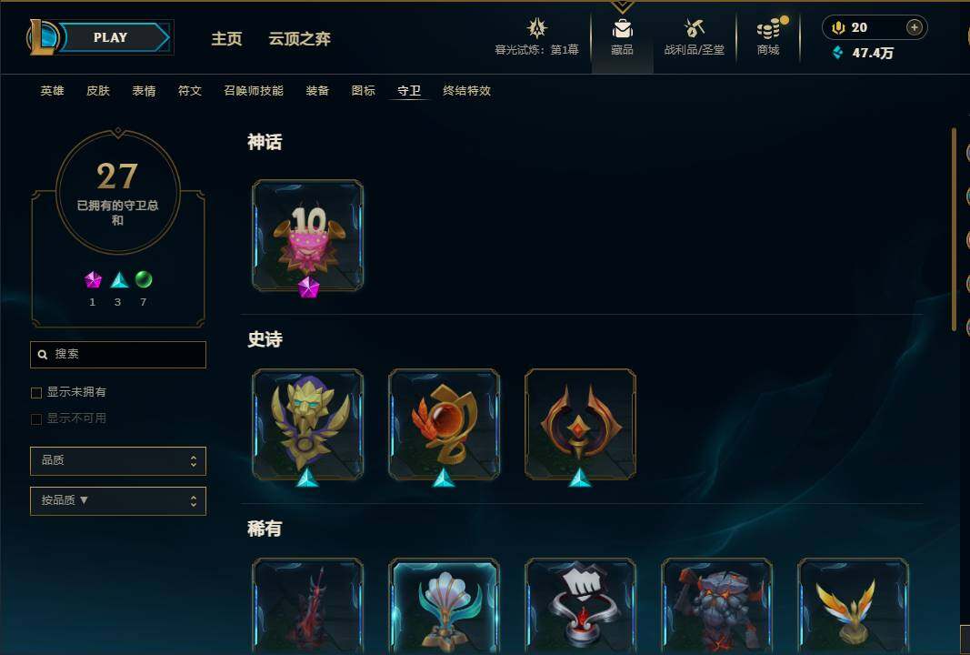 LOLEY312101英雄联盟账号详情图42