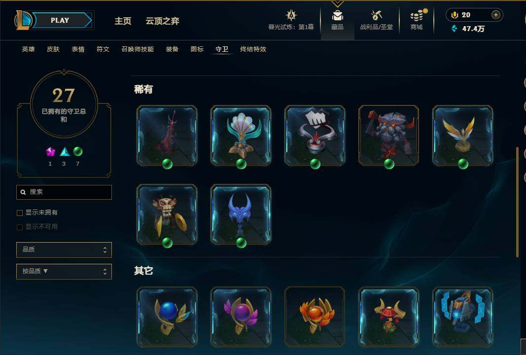 LOLEY312101英雄联盟账号详情图43