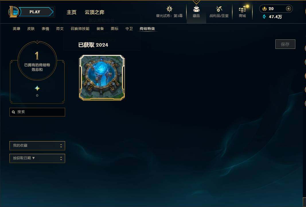 LOLEY312101英雄联盟账号详情图45