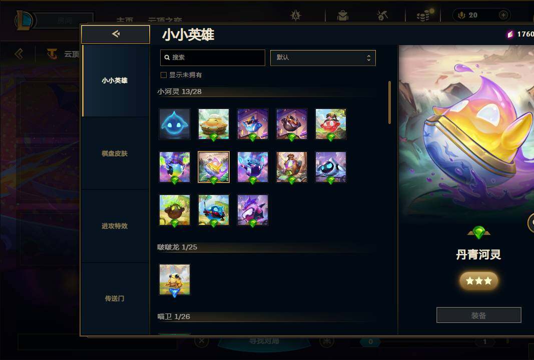LOLEY312101英雄联盟账号详情图46