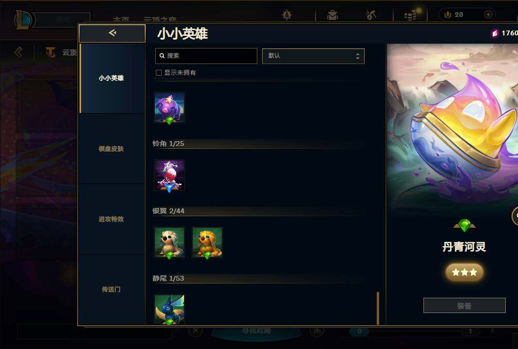 LOLEY312101英雄联盟账号详情图51