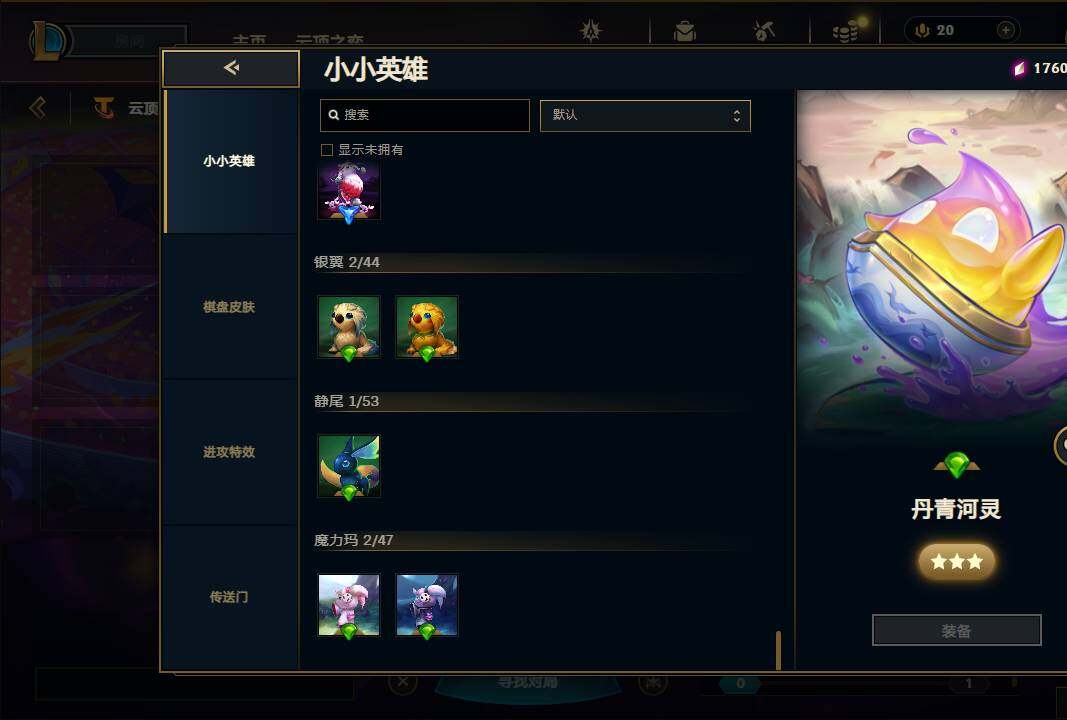 LOLEY312101英雄联盟账号详情图52