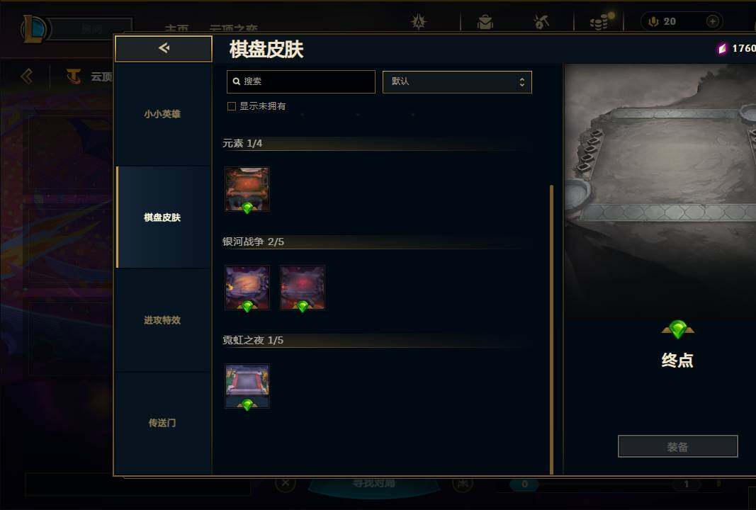 LOLEY312101英雄联盟账号详情图53
