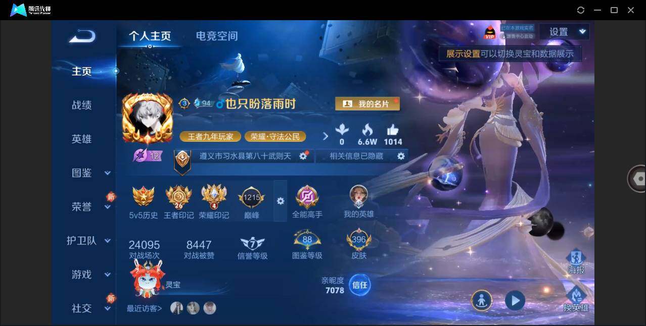 WZLE3279829王者荣耀账号详情图3