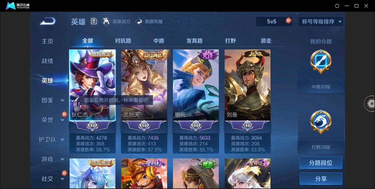 WZLE3279829王者荣耀账号详情图4