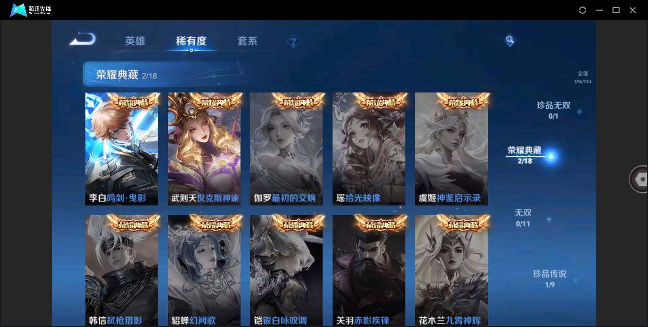 WZLE3279829王者荣耀账号详情图6