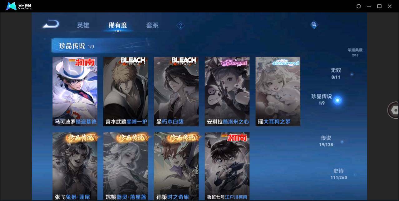 WZLE3279829王者荣耀账号详情图7