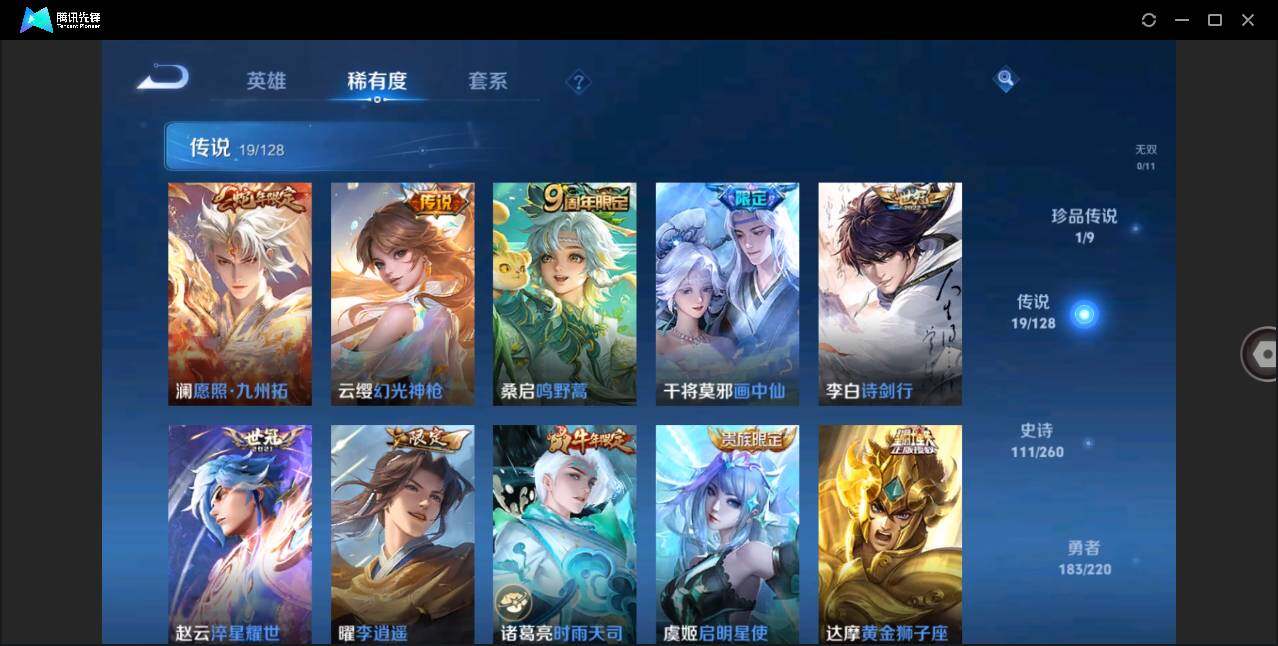 WZLE3279829王者荣耀账号详情图8