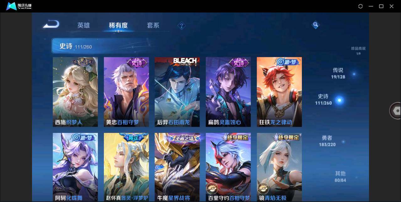 WZLE3279829王者荣耀账号详情图9