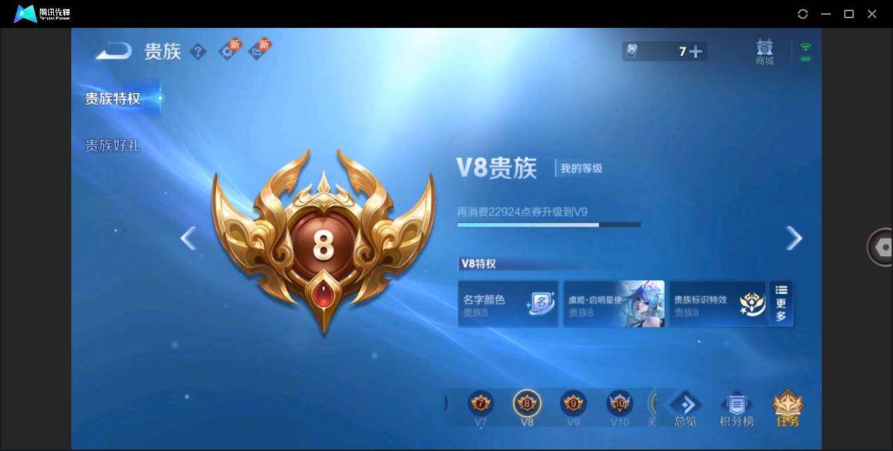 WZLE3279829王者荣耀账号详情图12