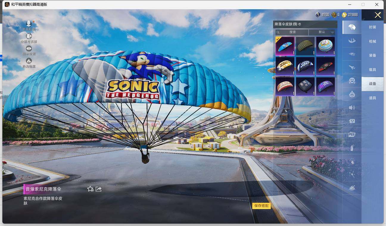 HPLE3328672和平精英账号详情图8 HPLE3328672和平精英账号详情图8