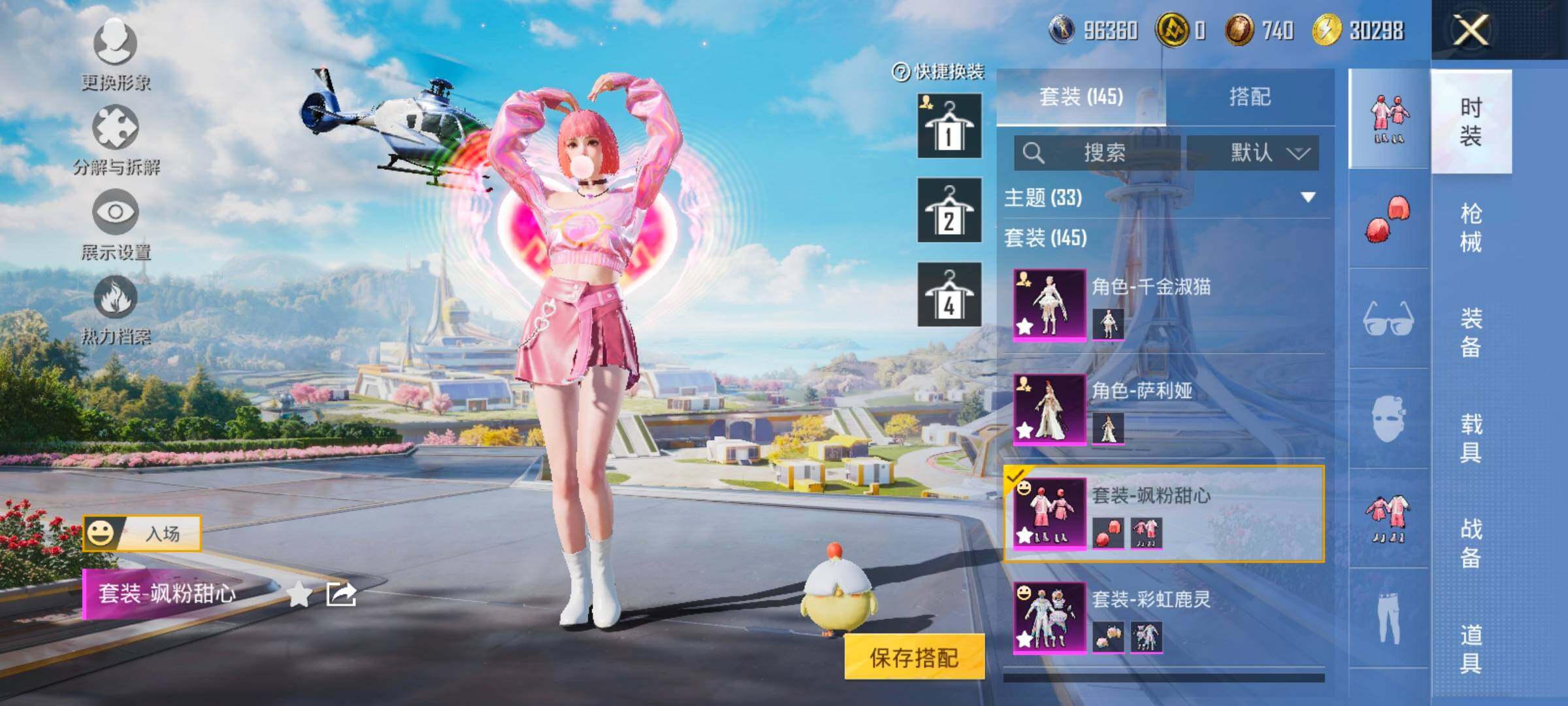 HPYXS3328652和平精英账号详情图6
