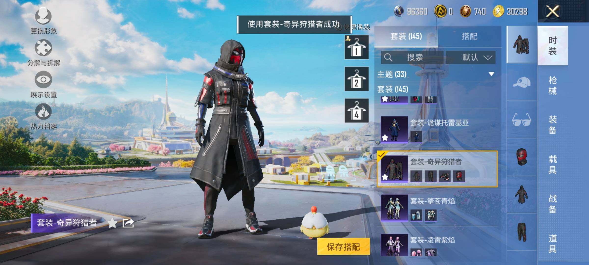 HPYXS3328652和平精英账号详情图8