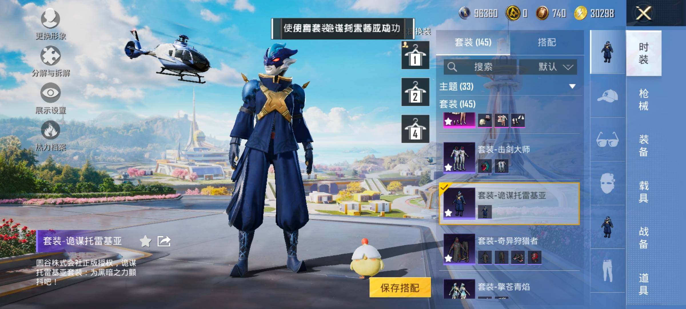 HPYXS3328652和平精英账号详情图10