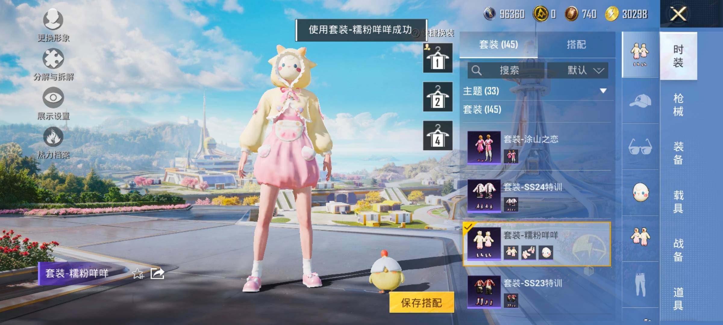 HPYXS3328652和平精英账号详情图9