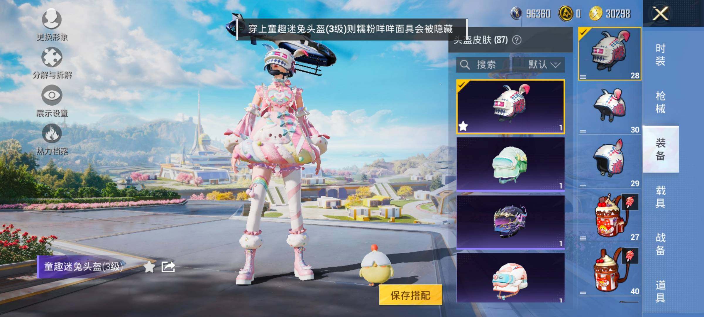 HPYXS3328652和平精英账号详情图11