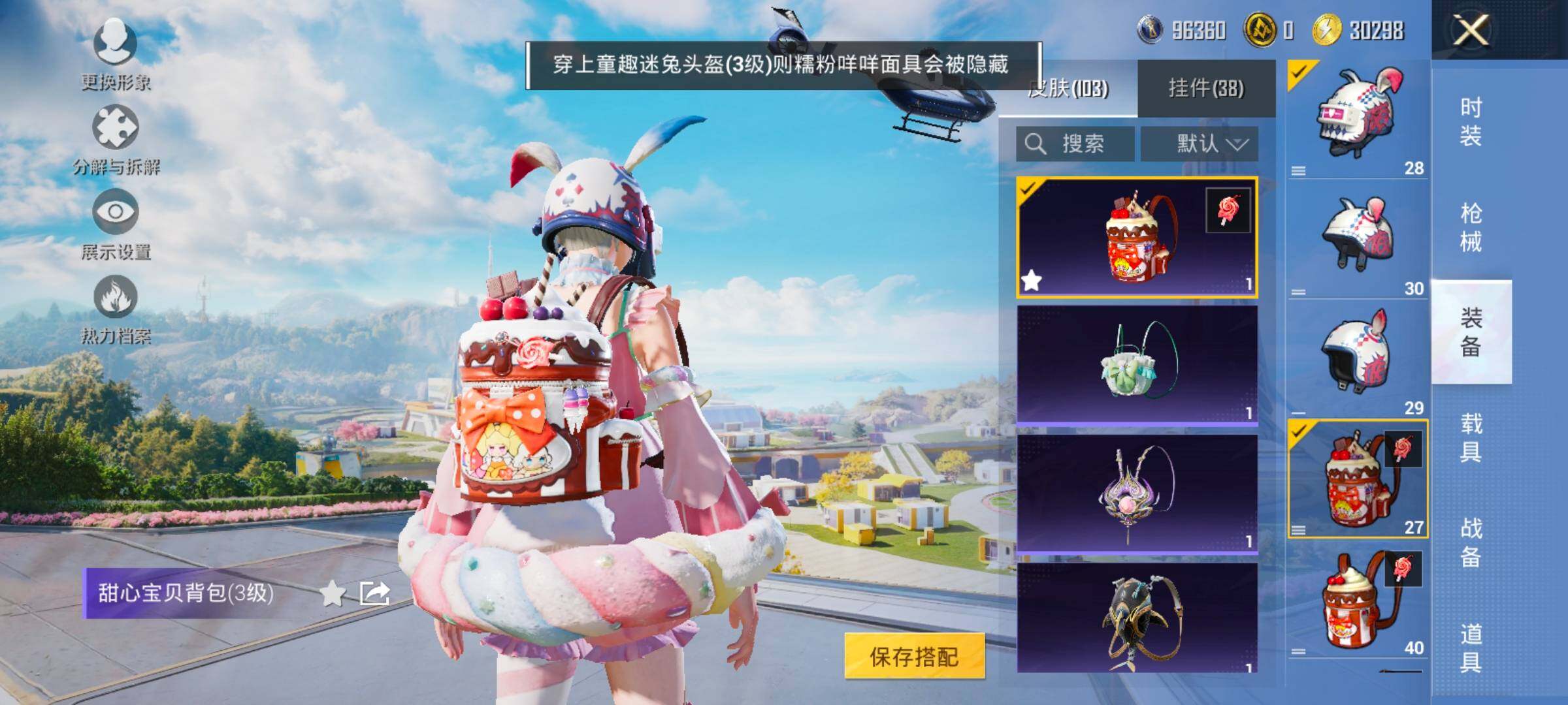 HPYXS3328652和平精英账号详情图12
