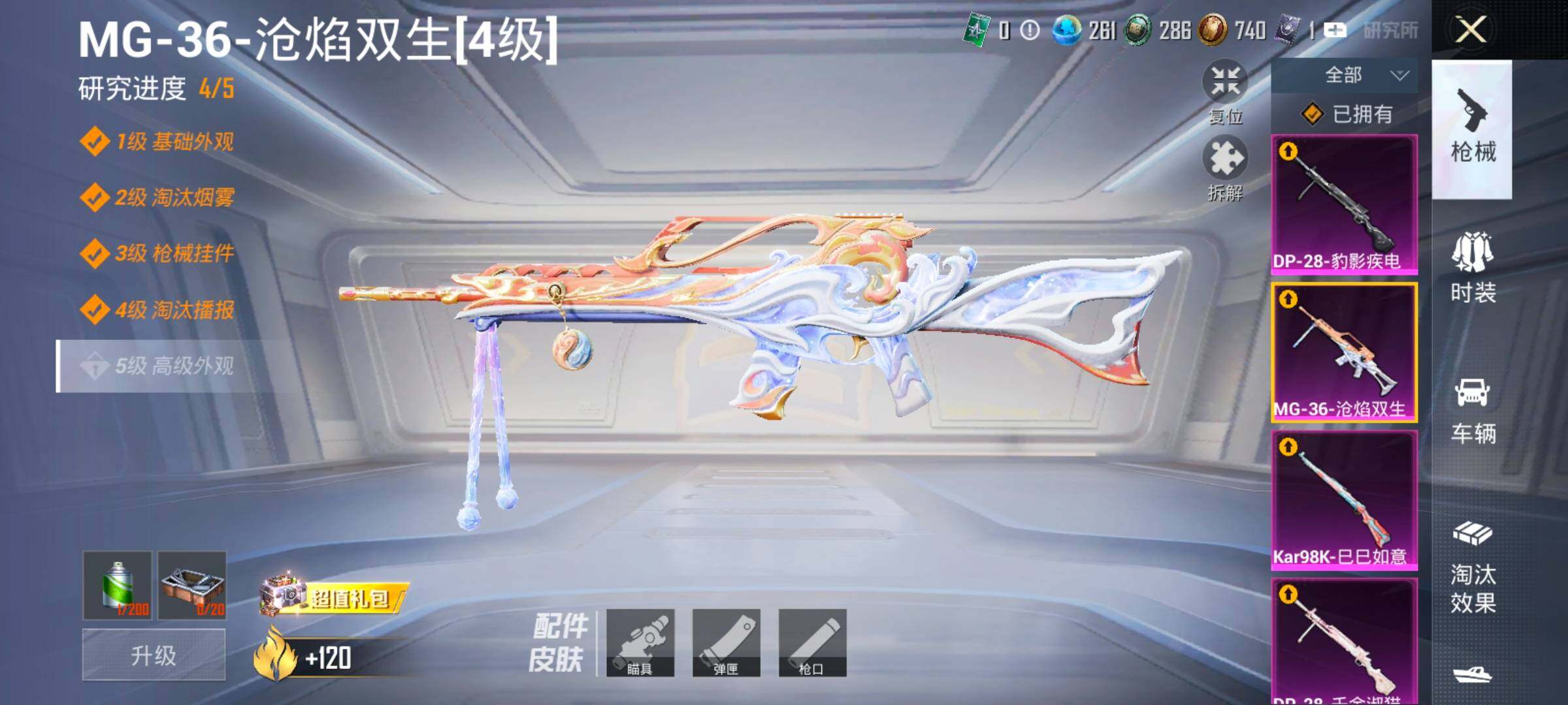HPYXS3328652和平精英账号详情图13