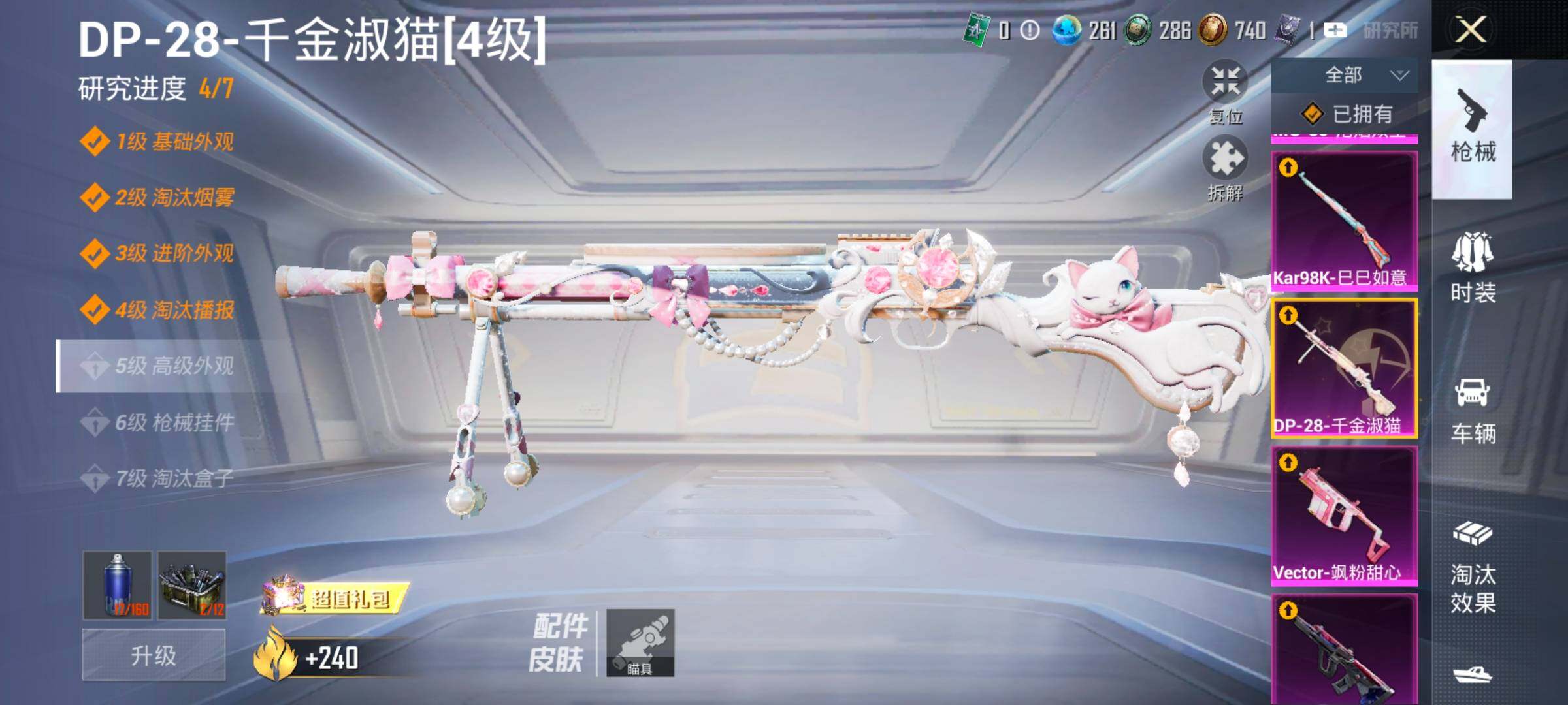 HPYXS3328652和平精英账号详情图14