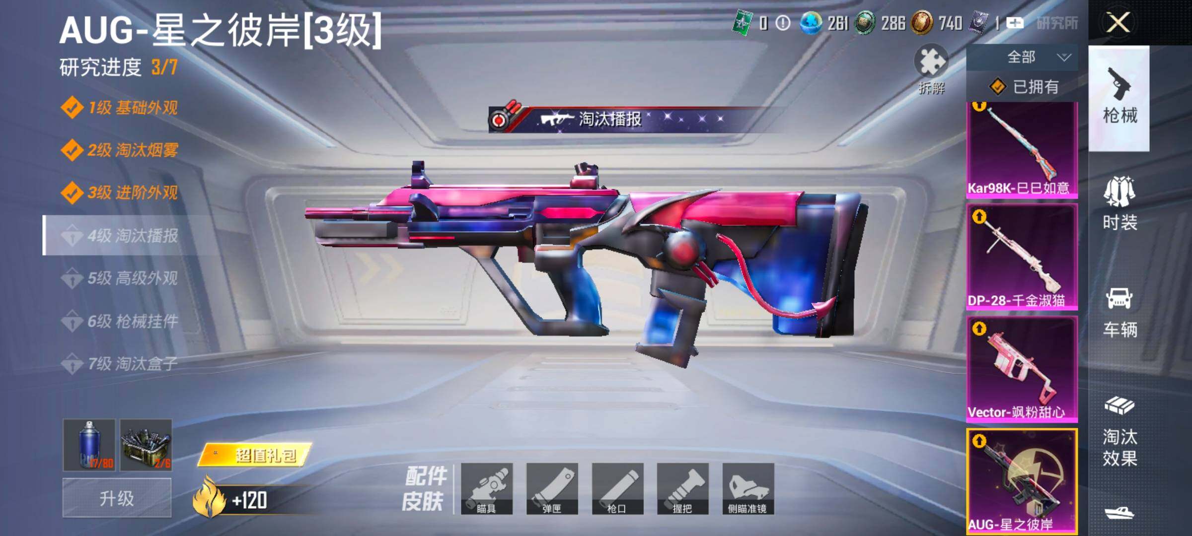 HPYXS3328652和平精英账号详情图16